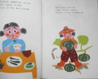 おばあさんとマリーちゃん　こどものとも535号　2000年初版　福音館書店　t
