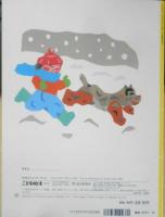 おばあさんとマリーちゃん　こどものとも535号　2000年初版　福音館書店　t
