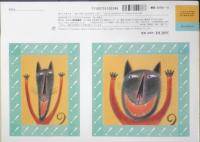 びっくりビック　こどものとも年中向き199号　2002年初版　福音館書店　t
