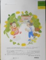タヌキのキヌコ　こどものとも年中向き445号　2023年初版　福音館書店　t
