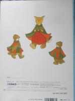 おおさむこさむ　こどものとも538号　2001年初版　福音館書店　t
