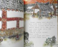 ごろはちだいみょうじん　こどものともセレクション　2009年2刷　福音館書店　t
