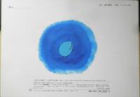 くいしんぼうのあおむしくん　こどものともセレクション　2005年こどものとも社版1刷　福音館書店　v
