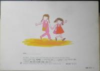 けいこちゃん　こどものとも326号　1983年初版　福音館書店　v
