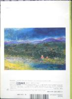 がちゃがちゃ　こどものとも641号　2009年初版　福音館書店　v