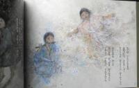 おにの神さん　こどものとも764号　2019年初版　福音館書店　v
