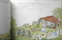 ぐりとぐらのくるりくら　こどものともセレクション　2004年こどものとも社版1刷　福音館書店　v
