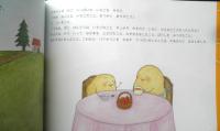 じゃがいものんたのわすれんぼう　こどものとも年中向き408号　2020年初版　福音館書店　v
