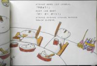 ゆきだるまのようちゃんとてん　こどものとも年中向き405号　2019年初版　福音館書店　v
