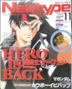 ニュータイプ　1999年11月号　魔術士オーフェンRevenge　角川書店　d