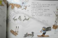 てっちゃんのゆきすべり　こどものとも年中向き347号　2015年初版　福音館書店　x
