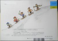 てっちゃんのゆきすべり　こどものとも年中向き347号　2015年初版　福音館書店　x
