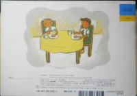 ケンカオニ　こどものとも年中向き227号　2005年初版　福音館書店　x
