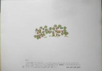 ぐりとぐらのえんそく　こどものとも社版2000年3刷　福音館書店　x
