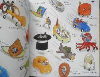 のってみたいな　こどものとも年少版500号　2018年初版　福音館書店　a
