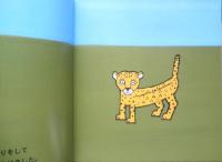 さんぽにいったバナナ　こどものとも年少版550号　2023年初版　福音館書店　a
