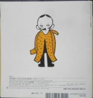 さんぽにいったバナナ　こどものとも年少版550号　2023年初版　福音館書店　a
