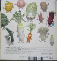 おやおや、おやさい　こどものとも年少版382号　2009年初版　福音館書店　a
