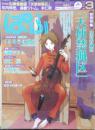 ぱふ　2000年3月号　巻頭特集・由貴香織里/天使禁猟区　雑草社　e