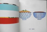 うえからみたりよこからみたり たべものいっぱい　こどものとも年少版567号　2024年初版　福音館書店　a
