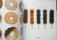 うえからみたりよこからみたり たべものいっぱい　こどものとも年少版567号　2024年初版　福音館書店　a
