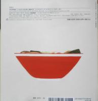 うえからみたりよこからみたり たべものいっぱい　こどものとも年少版567号　2024年初版　福音館書店　a
