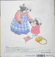 はじめてのおべんとう　こどものとも年少版289号　2001年初版　福音館書店　a
