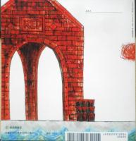 まっかっかふね　こどものとも年少版558号　2023年初版　福音館書店　a
