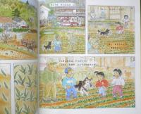 みんなでうどんづくり　月刊かがくのとも488号　2009年初版　福音館書店　a
