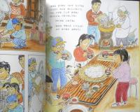 みんなでうどんづくり　月刊かがくのとも488号　2009年初版　福音館書店　a
