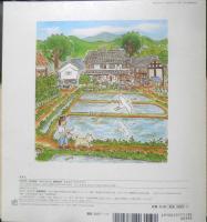 みんなでうどんづくり　月刊かがくのとも488号　2009年初版　福音館書店　a
