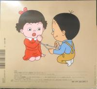 ひもとわゴムでだましっこ　月刊かがくのとも439号　2005年初版　福音館書店　l
