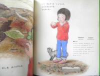 みつけたよ さわったよ にわのむし　月刊かがくのとも457号　2007年初版　福音館書店　l
