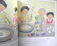 ばばばあちゃんのなんでもおこのみやき　月刊かがくのとも441号　2005年初版　福音館書店　l