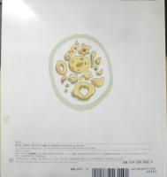 ばばばあちゃんのなんでもおこのみやき　月刊かがくのとも441号　2005年初版　福音館書店　l