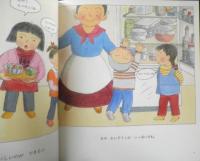ばばばあちゃんのかんてんりょうり　月刊かがくのとも467号　2008年初版　福音館書店　l

