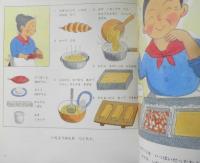 ばばばあちゃんのかんてんりょうり　月刊かがくのとも467号　2008年初版　福音館書店　l
