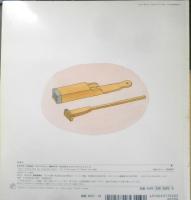 ばばばあちゃんのかんてんりょうり　月刊かがくのとも467号　2008年初版　福音館書店　l
