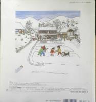 みんなでもちつき　月刊かがくのとも417号　2003年初版　福音館書店　l
