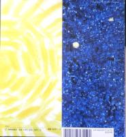 どっちもすき　月刊かがくのとも465号　2007年初版　福音館書店　u
