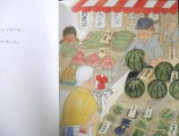 ふろしきばあちゃん　月刊かがくのとも463号　2007年初版　福音館書店　u
