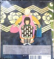 ふろしきばあちゃん　月刊かがくのとも463号　2007年初版　福音館書店　u
