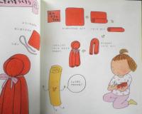 たたんでむすんでぬのあそび　月刊かがくのとも427号　2004年初版　福音館書店　u
