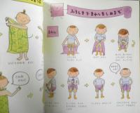 たたんでむすんでぬのあそび　月刊かがくのとも427号　2004年初版　福音館書店　u
