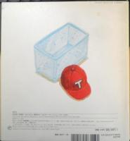 しおだまり さわってごらん いそのいきもの 月刊かがくのとも485号　2009年初版　福音館書店　c
