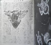 重さと力 科学するってどんなこと？ 月刊たくさんのふしぎ301号　2010年初版　福音館書店　a
