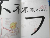 もじのカタチ 月刊たくさんのふしぎ305号　2010年初版　福音館書店　a
