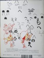 もじのカタチ 月刊たくさんのふしぎ305号　2010年初版　福音館書店　a
