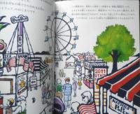 観覧車をたずねて　月刊たくさんのふしぎ310号　2011年初版　福音館書店　a
