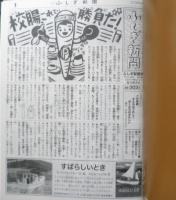 ゆかいな聞き耳ずきん　月刊たくさんのふしぎ303号　2010年初版　福音館書店　g
